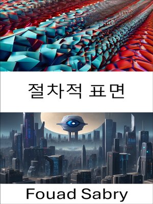 cover image of 절차적 표면